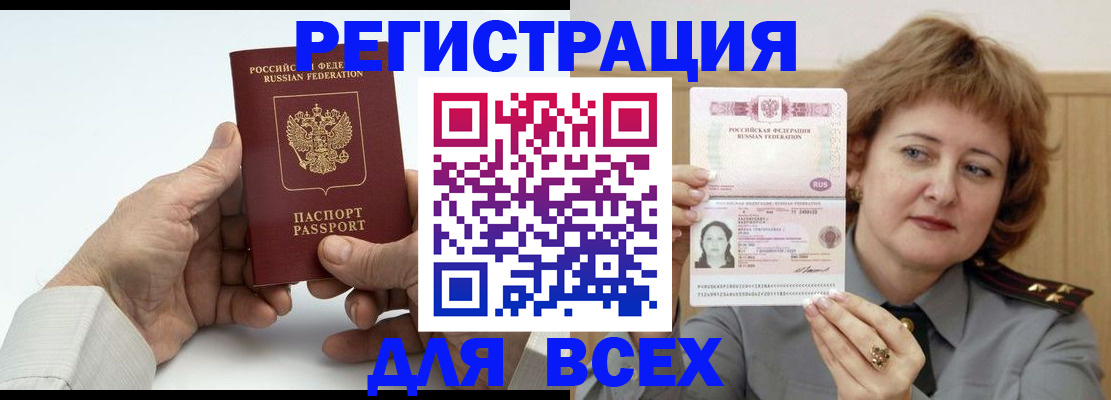 временная регистрация купить в Козьмодемьянске