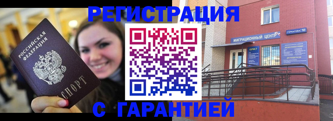 временная регистрация в Козьмодемьянске